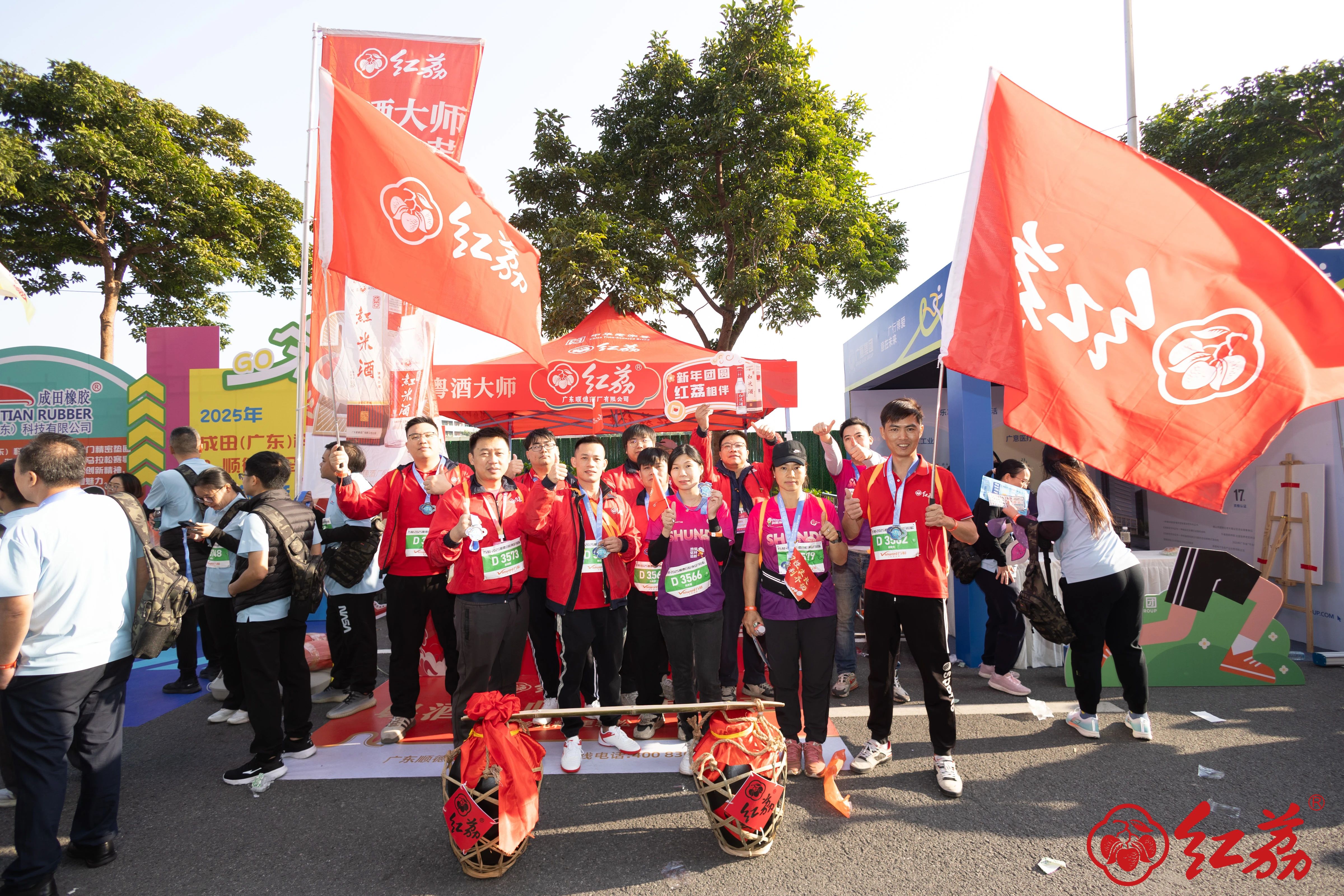 相約2025順德容馬，紅荔陪您開(kāi)啟美好健康新一年